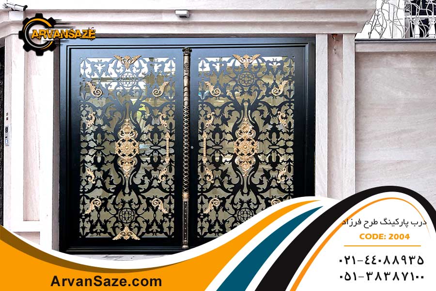 درب پارکینگ طرح فرزاد 2004